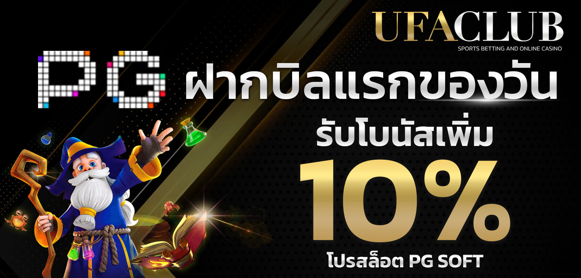 โปรสล็อตบิลแรกก