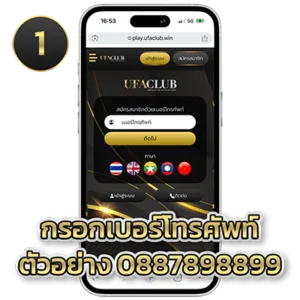 สมัครสมาชิกยูฟ่า แทงบอล ยูฟ่า เว็บแทงบอล UFA UFACLUB แทงบอลยูฟ่า