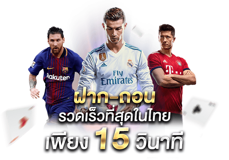 เว็บยูฟ่า แทงบอล UFA ufaclub คาสิโนออนไลน์