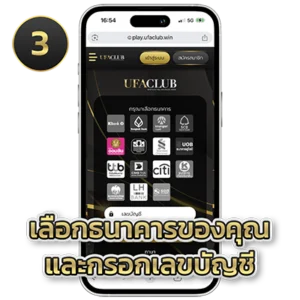 สมัครสมาชิกยูฟ่า แทงบอล ยูฟ่า เว็บแทงบอล UFA UFACLUB แทงบอลยูฟ่า